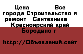 Danfoss AME 435QM  › Цена ­ 10 000 - Все города Строительство и ремонт » Сантехника   . Красноярский край,Бородино г.